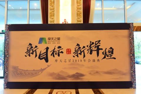 新目标 新辉煌丨巅峰国际2019年会盛典完美落幕！