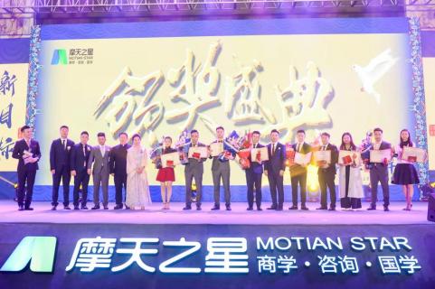 新目标 新辉煌丨巅峰国际2019年会盛典完美落幕！